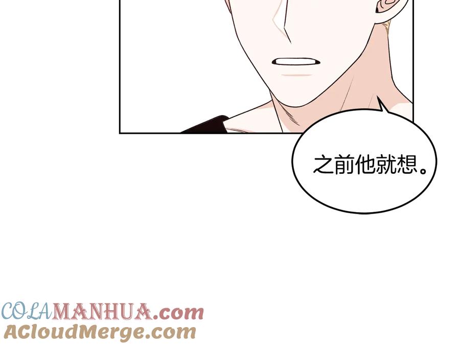 《花花公子与绯闻秘书》第32话 永不会变的感情 第113页