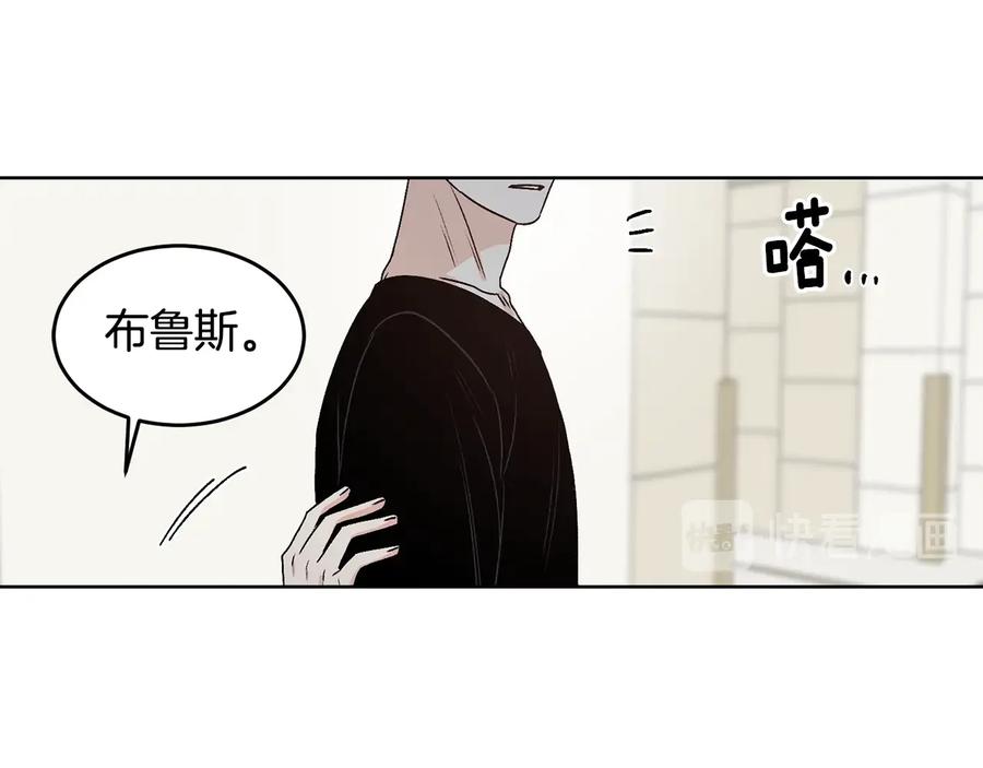 《花花公子与绯闻秘书》第32话 永不会变的感情 第7页