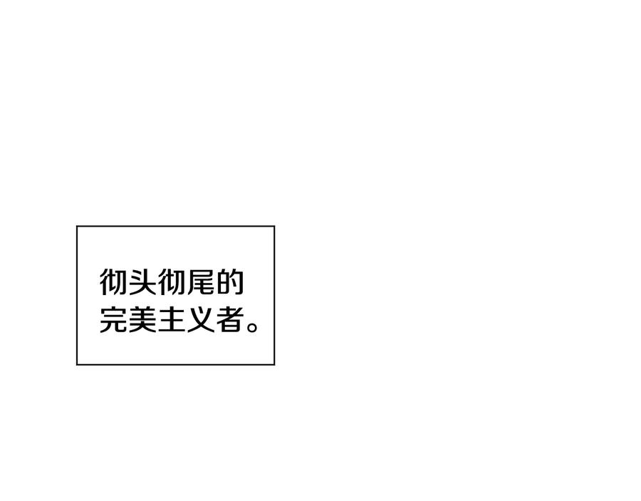 《花花公子与绯闻秘书》第32话 永不会变的感情 第78页