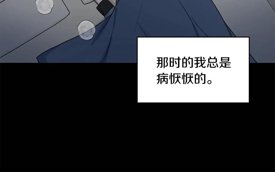 《花花公子与绯闻秘书》第32话 永不会变的感情 第38页