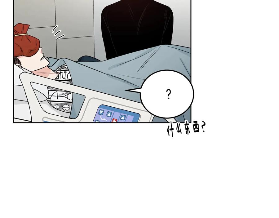 《花花公子与绯闻秘书》第32话 永不会变的感情 第100页
