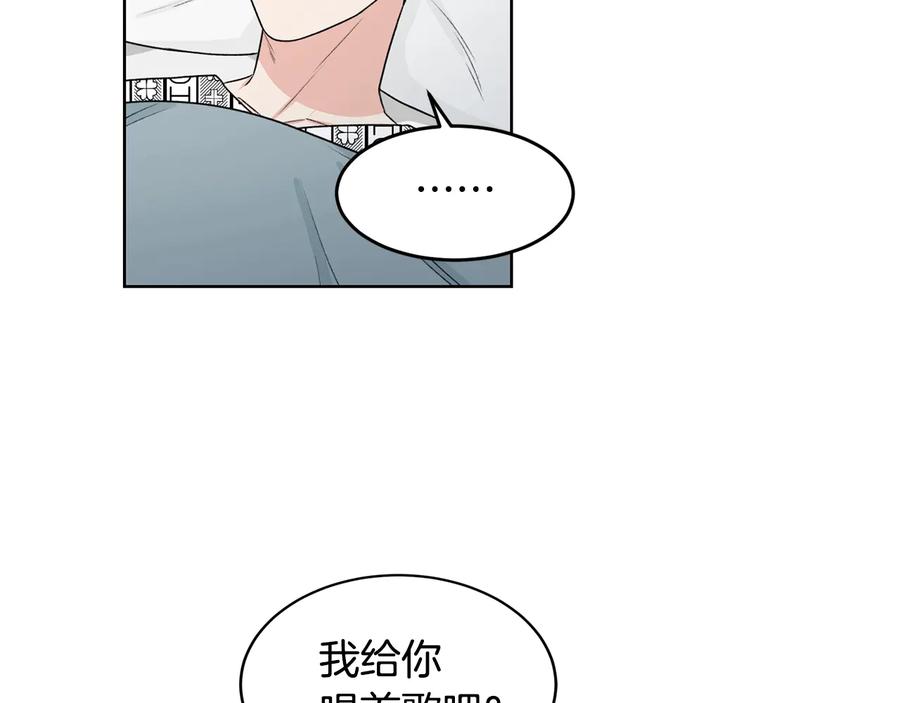 《花花公子与绯闻秘书》第32话 永不会变的感情 第122页