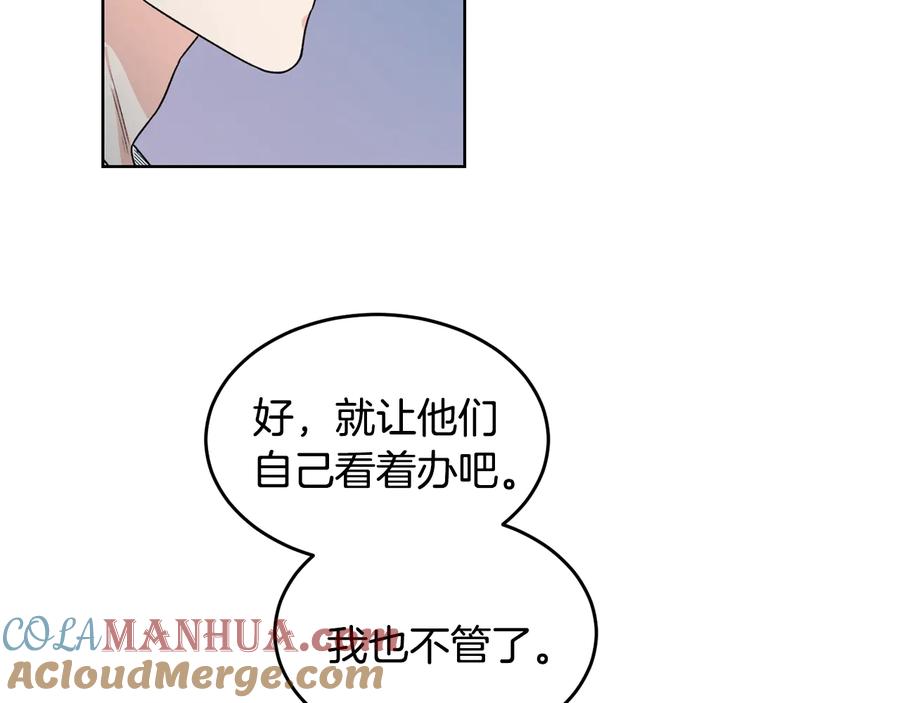 《花花公子与绯闻秘书》第32话 永不会变的感情 第29页