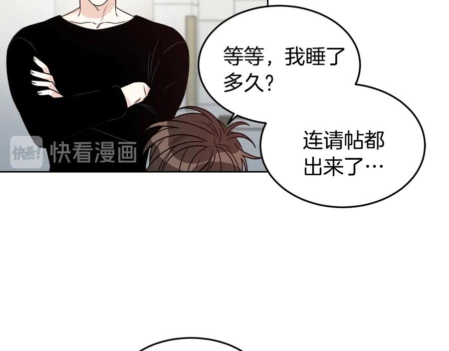 《花花公子与绯闻秘书》第32话 永不会变的感情 第24页