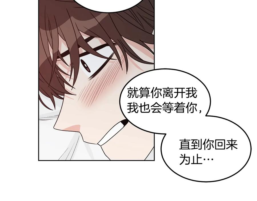 《花花公子与绯闻秘书》第32话 永不会变的感情 第86页