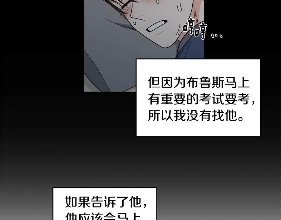 《花花公子与绯闻秘书》第32话 永不会变的感情 第40页