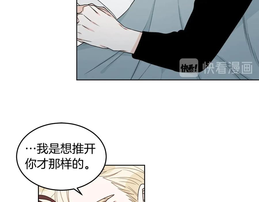 《花花公子与绯闻秘书》第32话 永不会变的感情 第70页