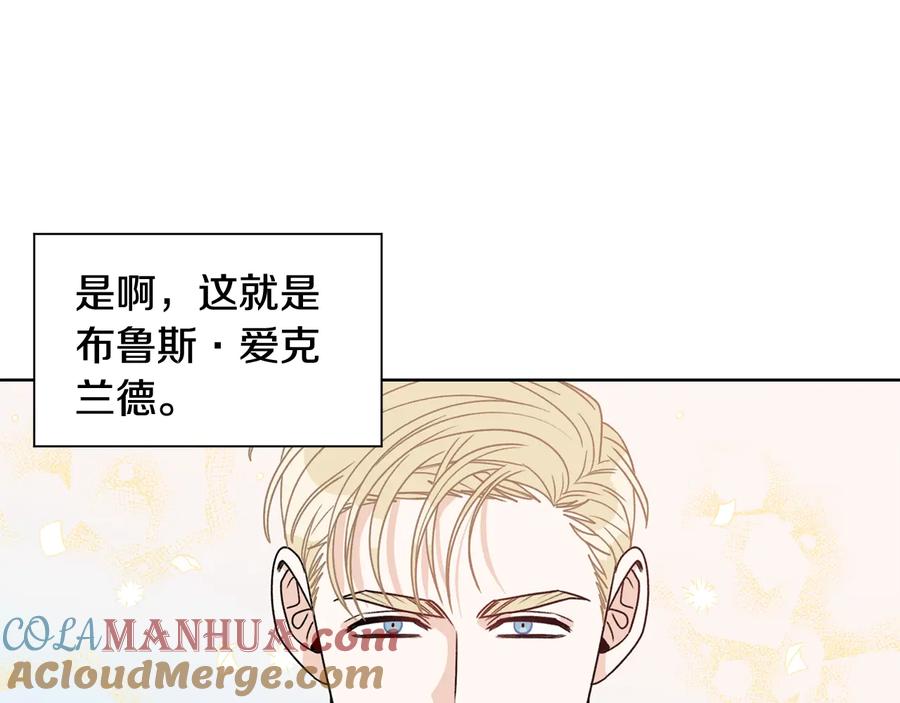 《花花公子与绯闻秘书》第32话 永不会变的感情 第81页