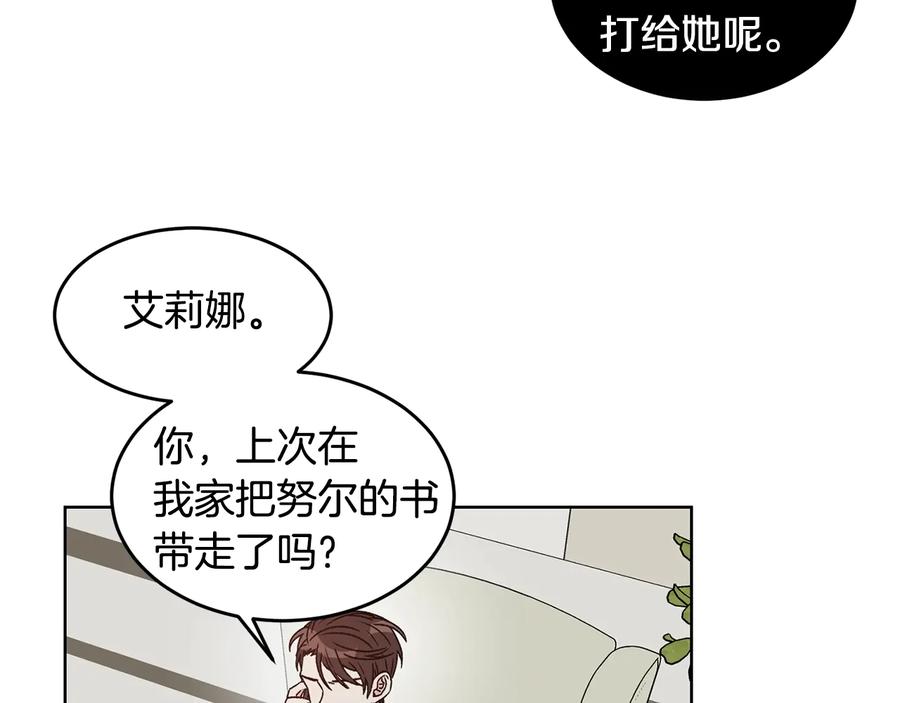 《花花公子与绯闻秘书》第33话 挖走小秘书？ 第74页