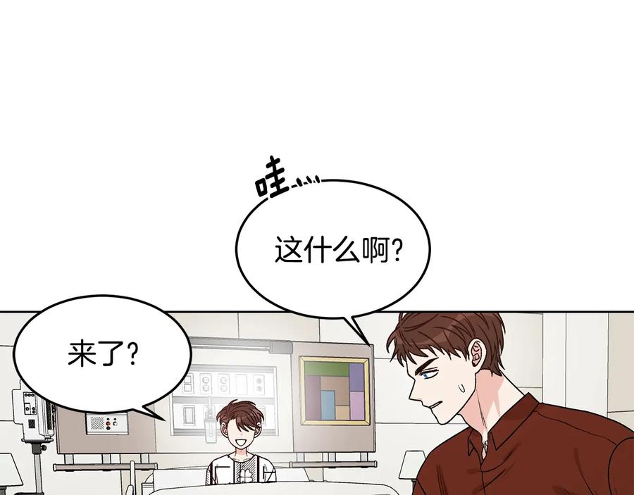 《花花公子与绯闻秘书》第33话 挖走小秘书？ 第11页