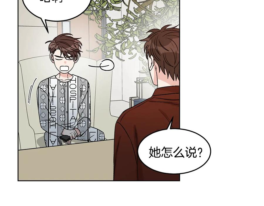 《花花公子与绯闻秘书》第33话 挖走小秘书？ 第96页