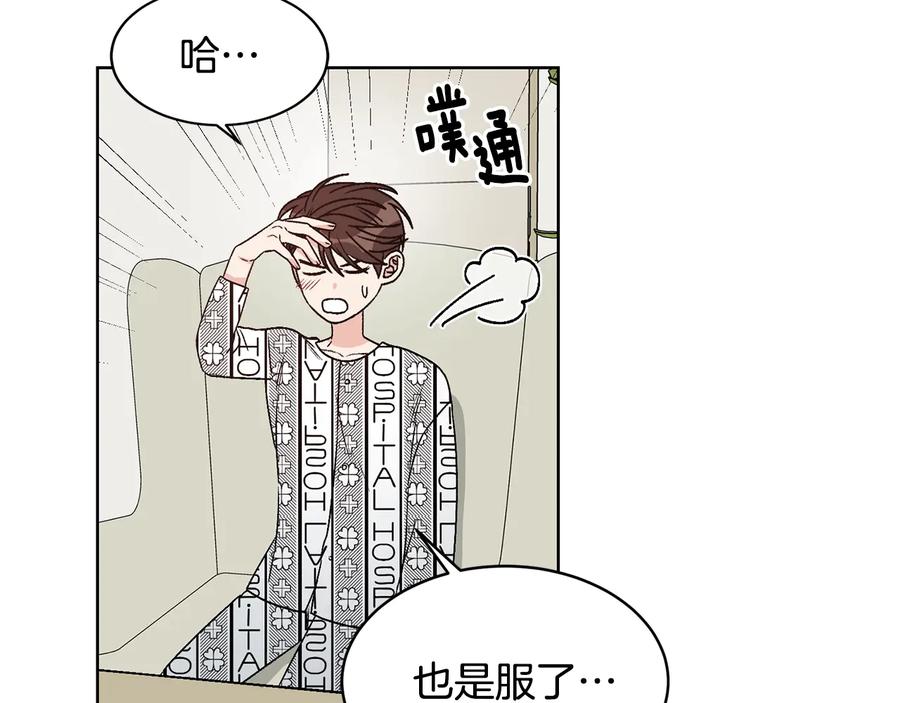 《花花公子与绯闻秘书》第33话 挖走小秘书？ 第27页