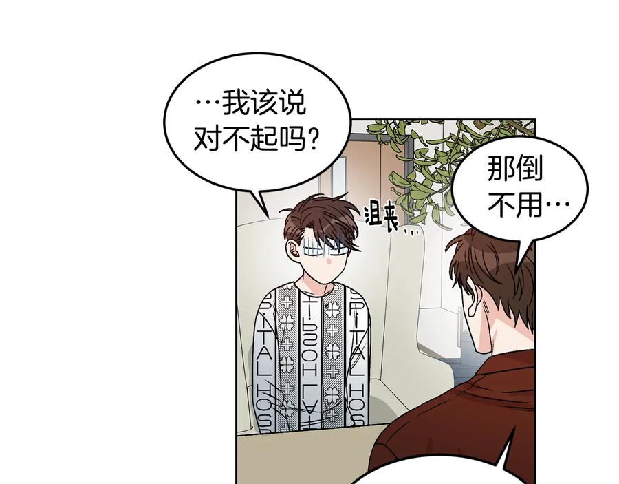 《花花公子与绯闻秘书》第33话 挖走小秘书？ 第39页
