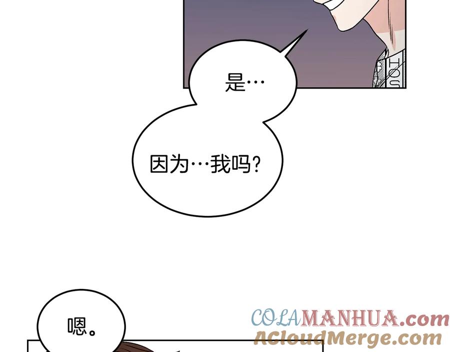 《花花公子与绯闻秘书》第33话 挖走小秘书？ 第37页