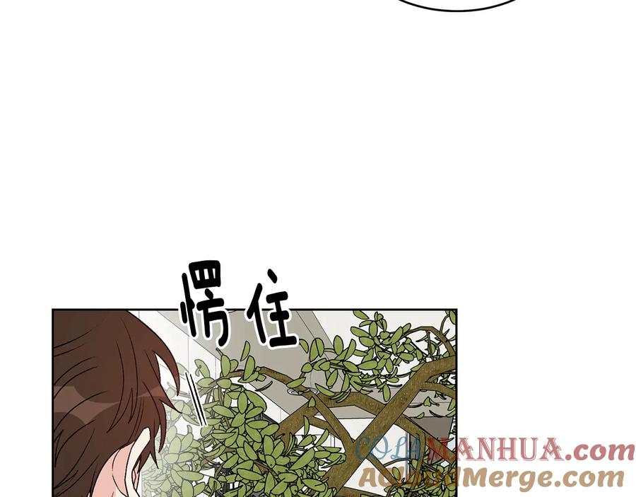 《花花公子与绯闻秘书》第33话 挖走小秘书？ 第9页