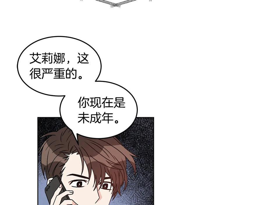 《花花公子与绯闻秘书》第33话 挖走小秘书？ 第91页