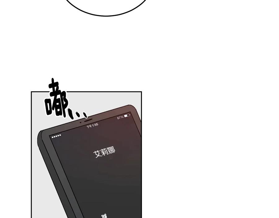 《花花公子与绯闻秘书》第33话 挖走小秘书？ 第71页
