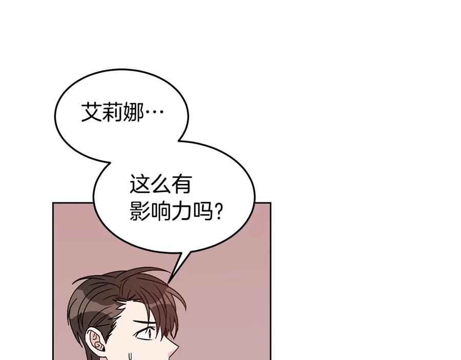 《花花公子与绯闻秘书》第33话 挖走小秘书？ 第64页