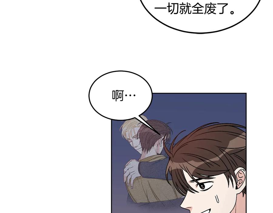 《花花公子与绯闻秘书》第33话 挖走小秘书？ 第36页