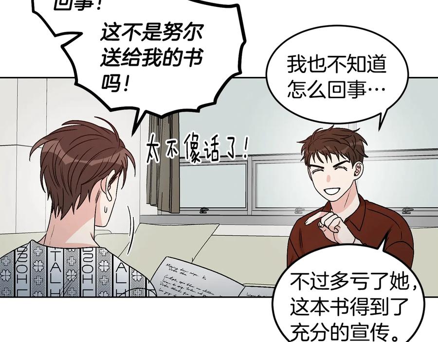 《花花公子与绯闻秘书》第33话 挖走小秘书？ 第62页