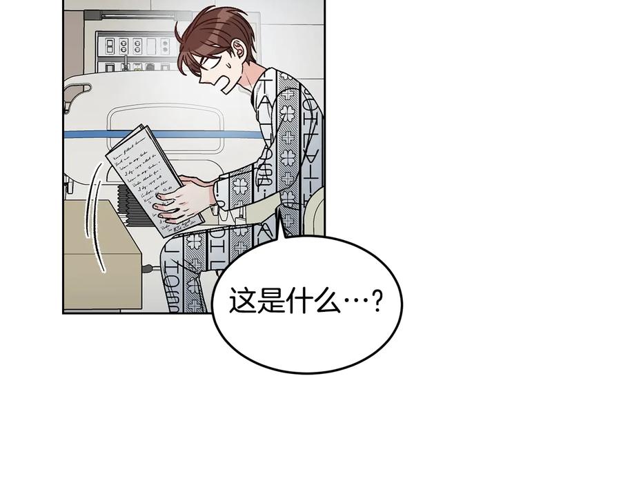 《花花公子与绯闻秘书》第33话 挖走小秘书？ 第56页