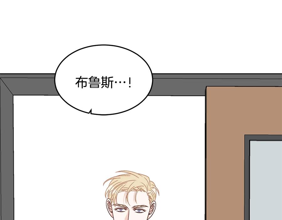 《花花公子与绯闻秘书》第33话 挖走小秘书？ 第104页