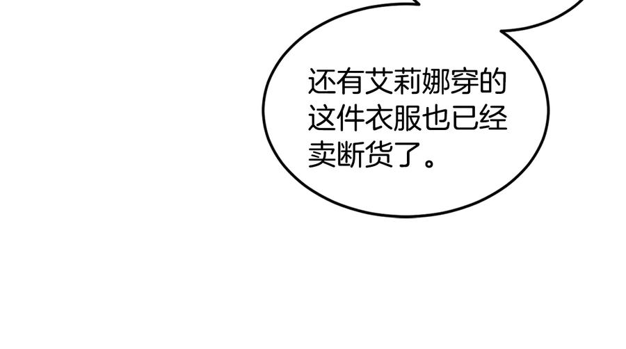 《花花公子与绯闻秘书》第33话 挖走小秘书？ 第63页