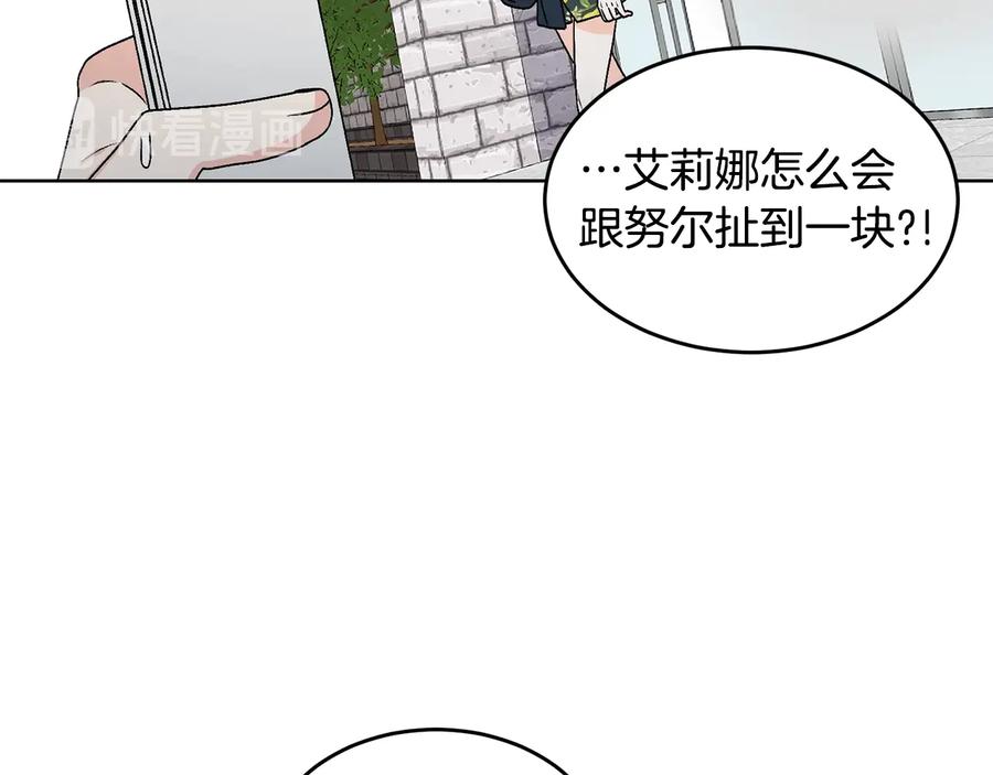《花花公子与绯闻秘书》第33话 挖走小秘书？ 第58页