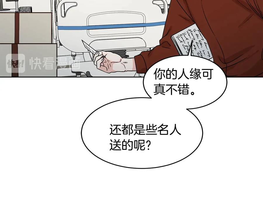 《花花公子与绯闻秘书》第33话 挖走小秘书？ 第12页