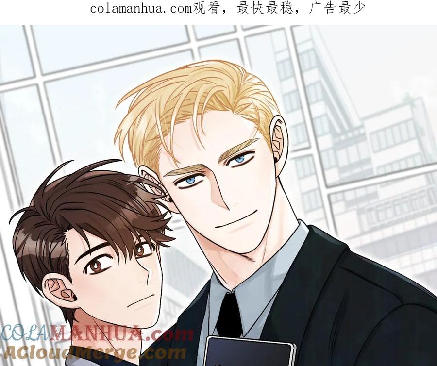 《花花公子与绯闻秘书》第33话 挖走小秘书？ 第1页