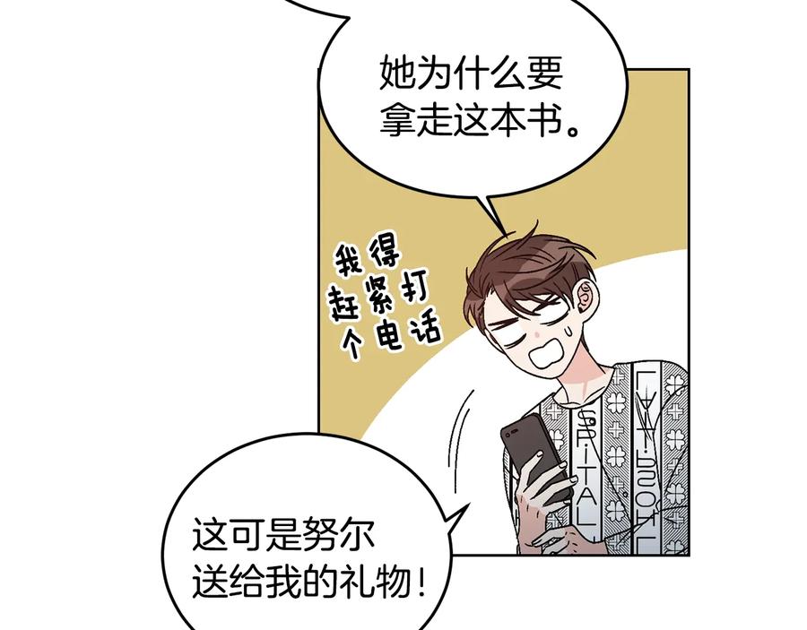 《花花公子与绯闻秘书》第33话 挖走小秘书？ 第70页