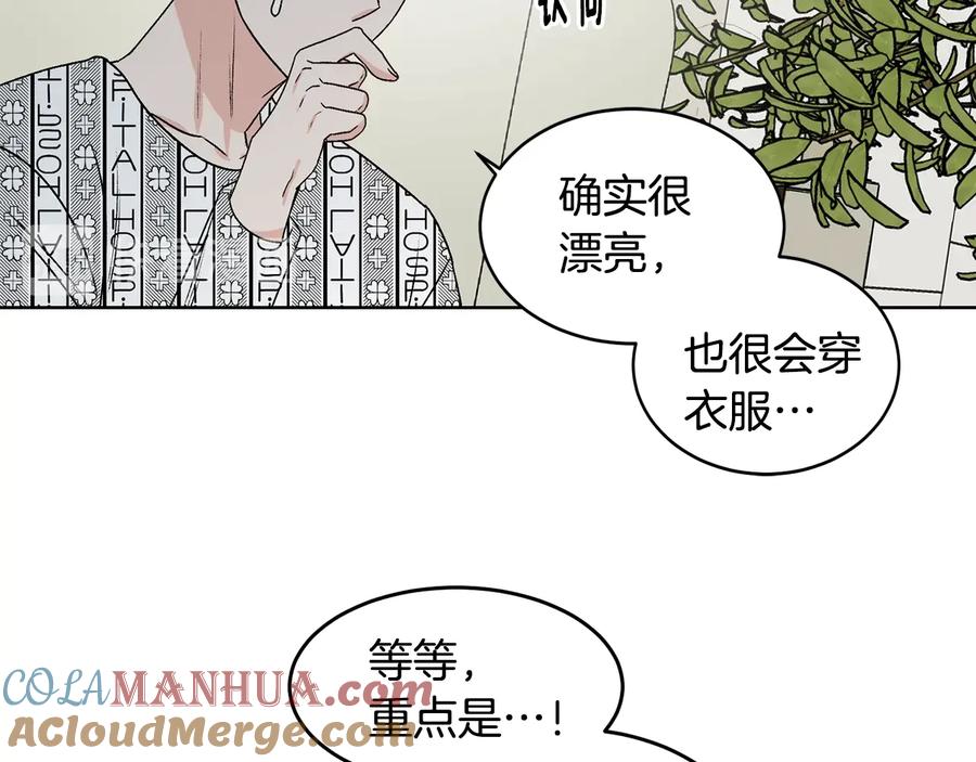 《花花公子与绯闻秘书》第33话 挖走小秘书？ 第69页
