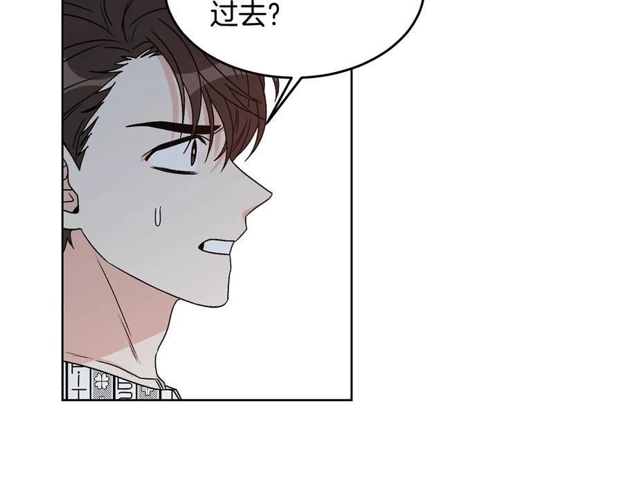 《花花公子与绯闻秘书》第33话 挖走小秘书？ 第20页