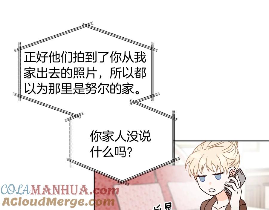《花花公子与绯闻秘书》第33话 挖走小秘书？ 第89页
