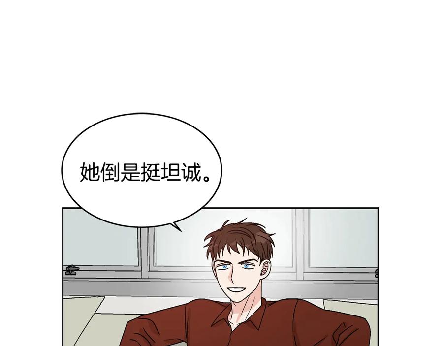 《花花公子与绯闻秘书》第33话 挖走小秘书？ 第99页
