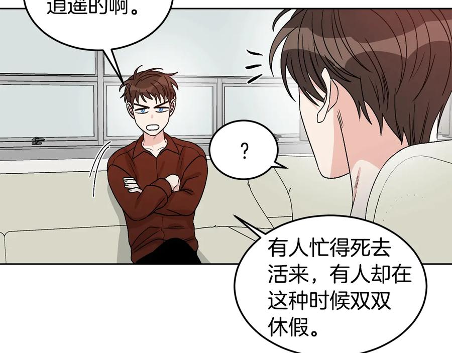《花花公子与绯闻秘书》第33话 挖走小秘书？ 第30页