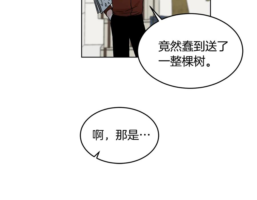 《花花公子与绯闻秘书》第33话 挖走小秘书？ 第16页