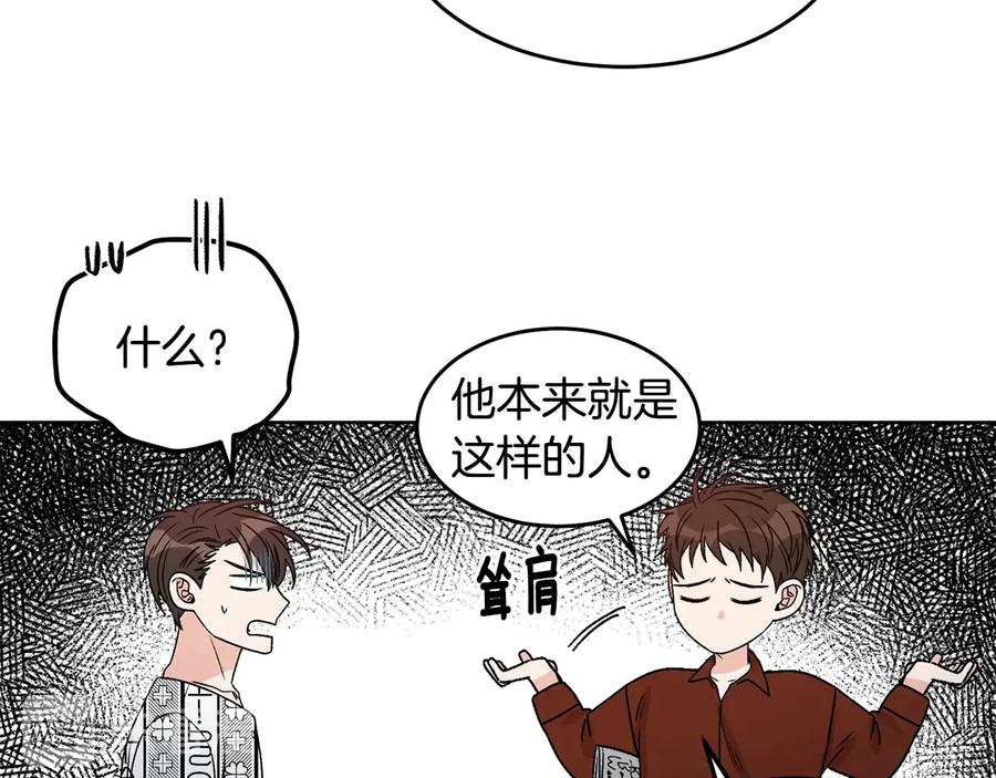 《花花公子与绯闻秘书》第33话 挖走小秘书？ 第23页