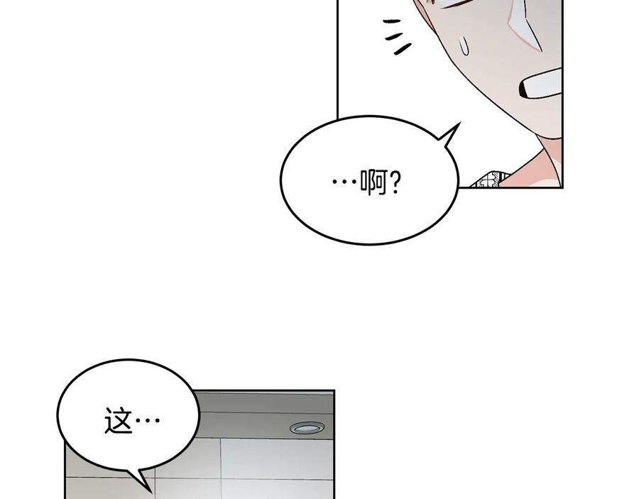 《花花公子与绯闻秘书》第33话 挖走小秘书？ 第55页