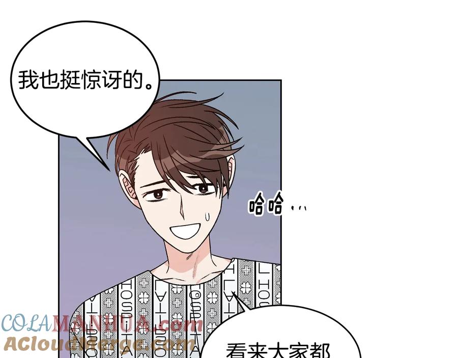 《花花公子与绯闻秘书》第33话 挖走小秘书？ 第13页