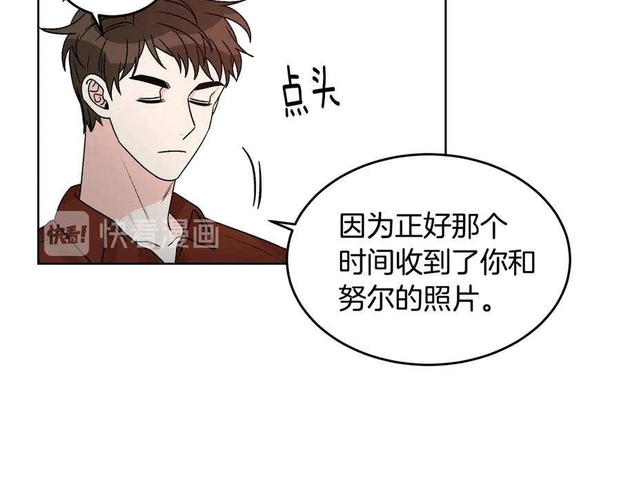《花花公子与绯闻秘书》第33话 挖走小秘书？ 第38页