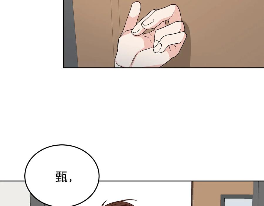 《花花公子与绯闻秘书》第33话 挖走小秘书？ 第7页