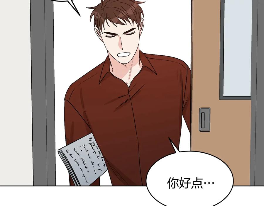 《花花公子与绯闻秘书》第33话 挖走小秘书？ 第8页