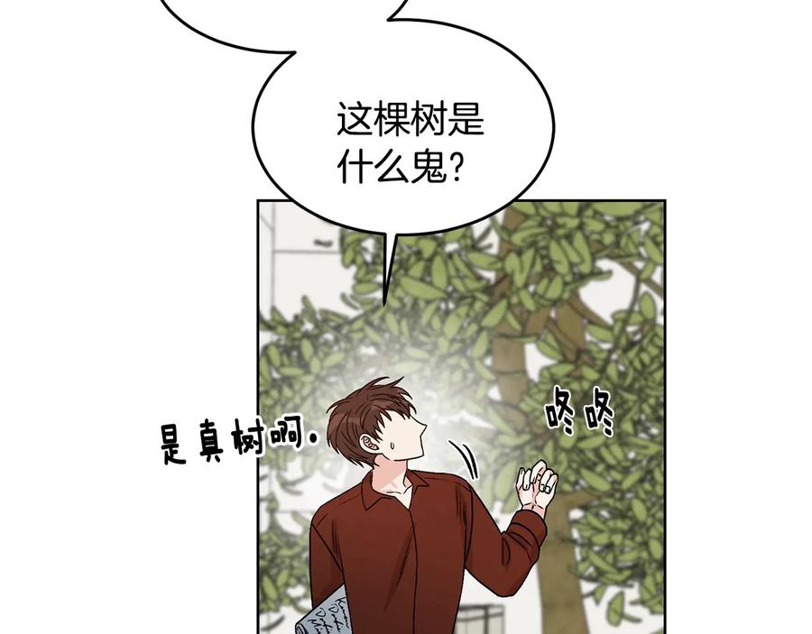 《花花公子与绯闻秘书》第33话 挖走小秘书？ 第15页