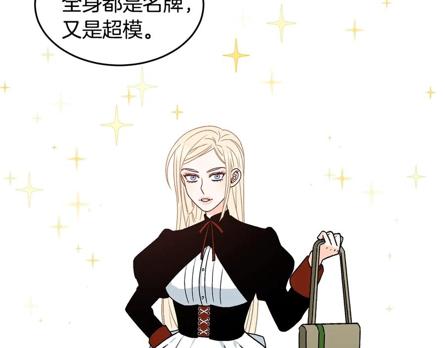 《花花公子与绯闻秘书》第33话 挖走小秘书？ 第66页