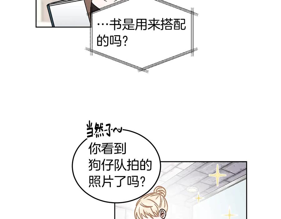 《花花公子与绯闻秘书》第33话 挖走小秘书？ 第80页