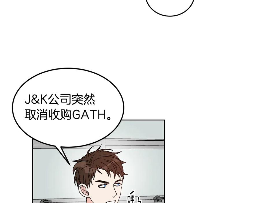 《花花公子与绯闻秘书》第33话 挖走小秘书？ 第34页
