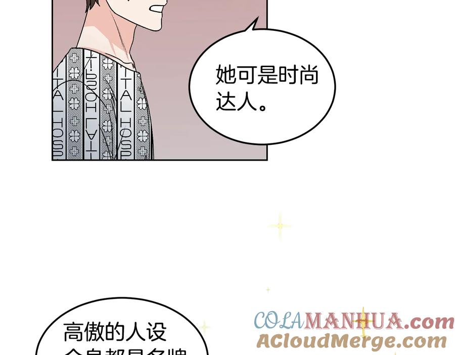 《花花公子与绯闻秘书》第33话 挖走小秘书？ 第65页