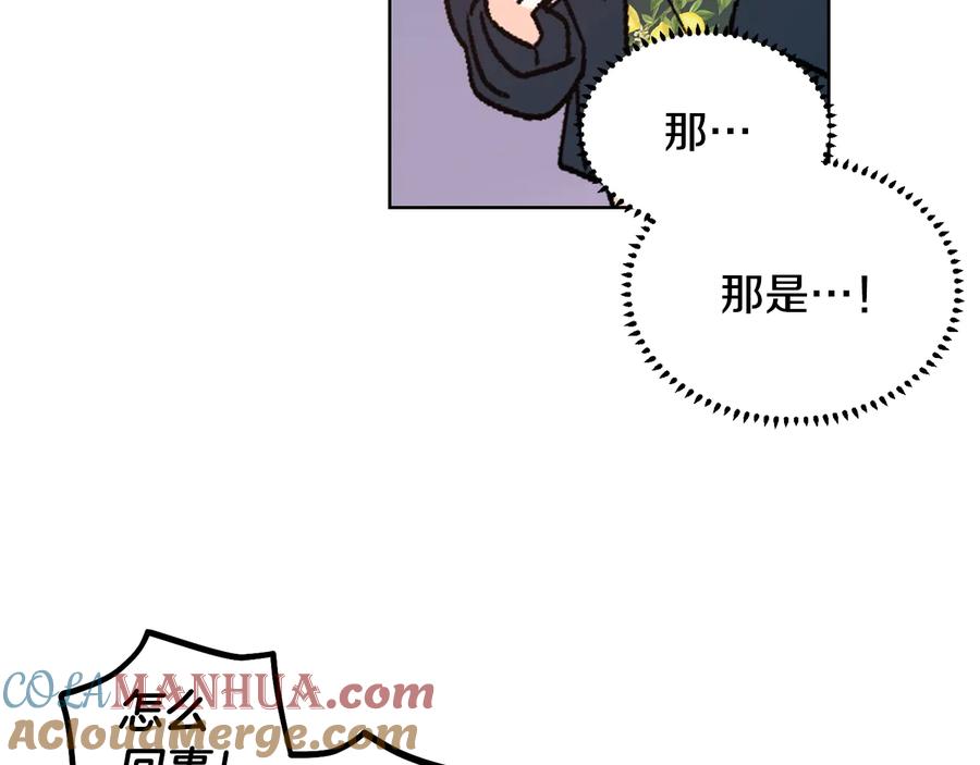 《花花公子与绯闻秘书》第33话 挖走小秘书？ 第61页