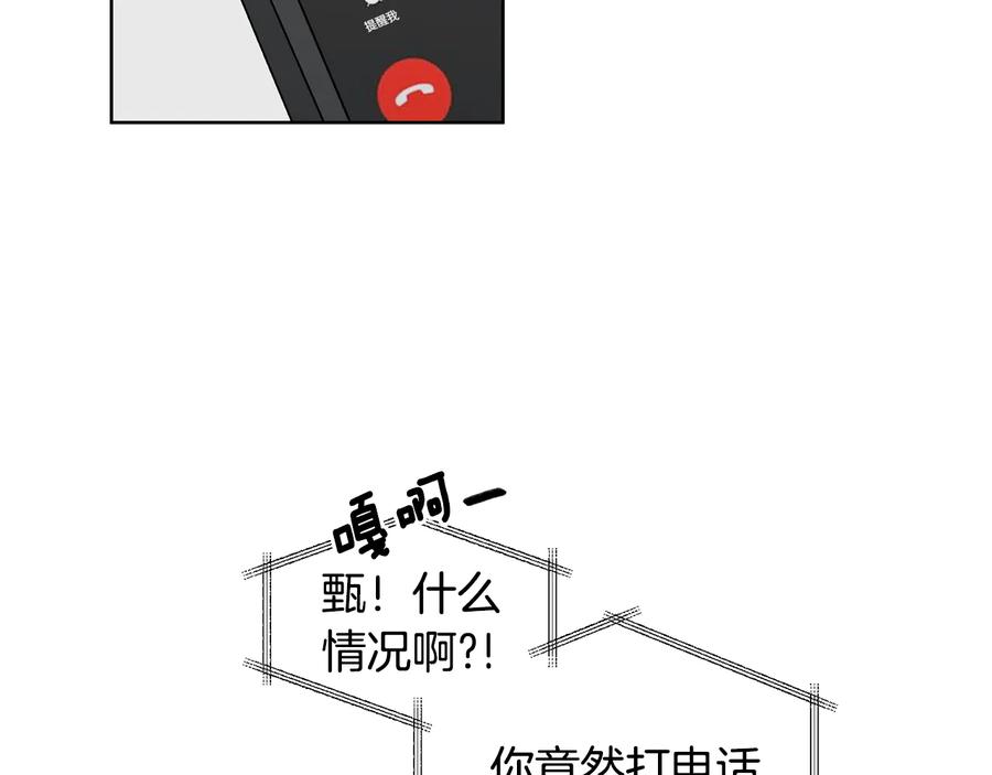 《花花公子与绯闻秘书》第33话 挖走小秘书？ 第72页